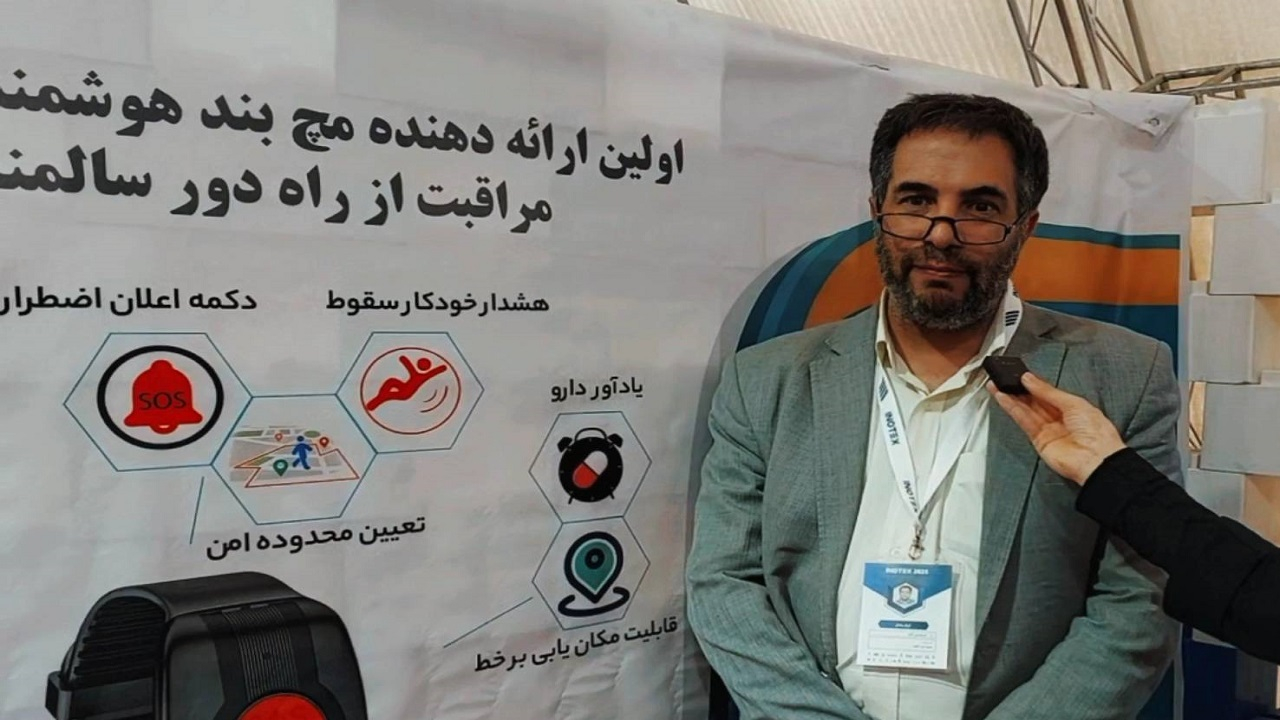 تولید نخستین مچبند و جلیقه هوشمند مراقبتی سالمندان در کشور+ فیلم
