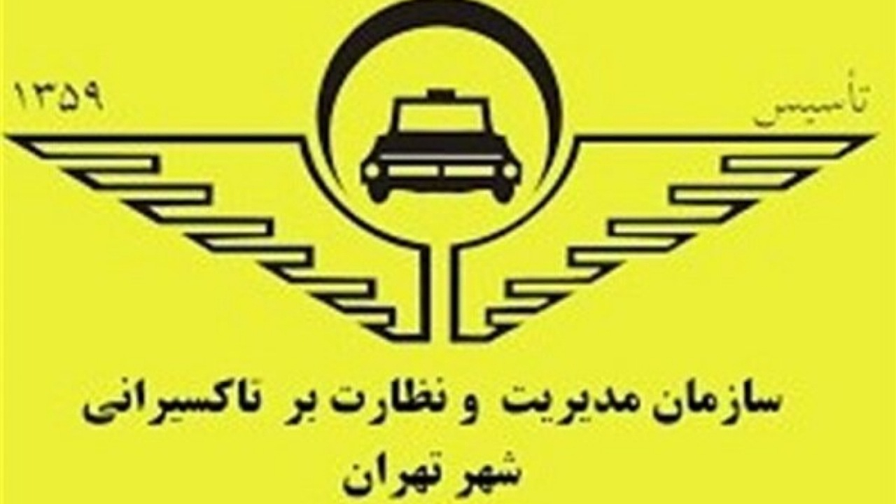 آغاز فعالیت سامانه تاکسی برخط در خطوط تاکسیرانی