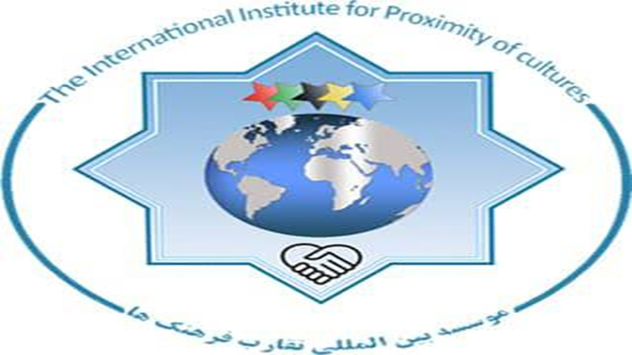بیانیه مؤسسه بینالمللی تقارب فرهنگها در باب ضرورت صلح پایدار و عادلانه