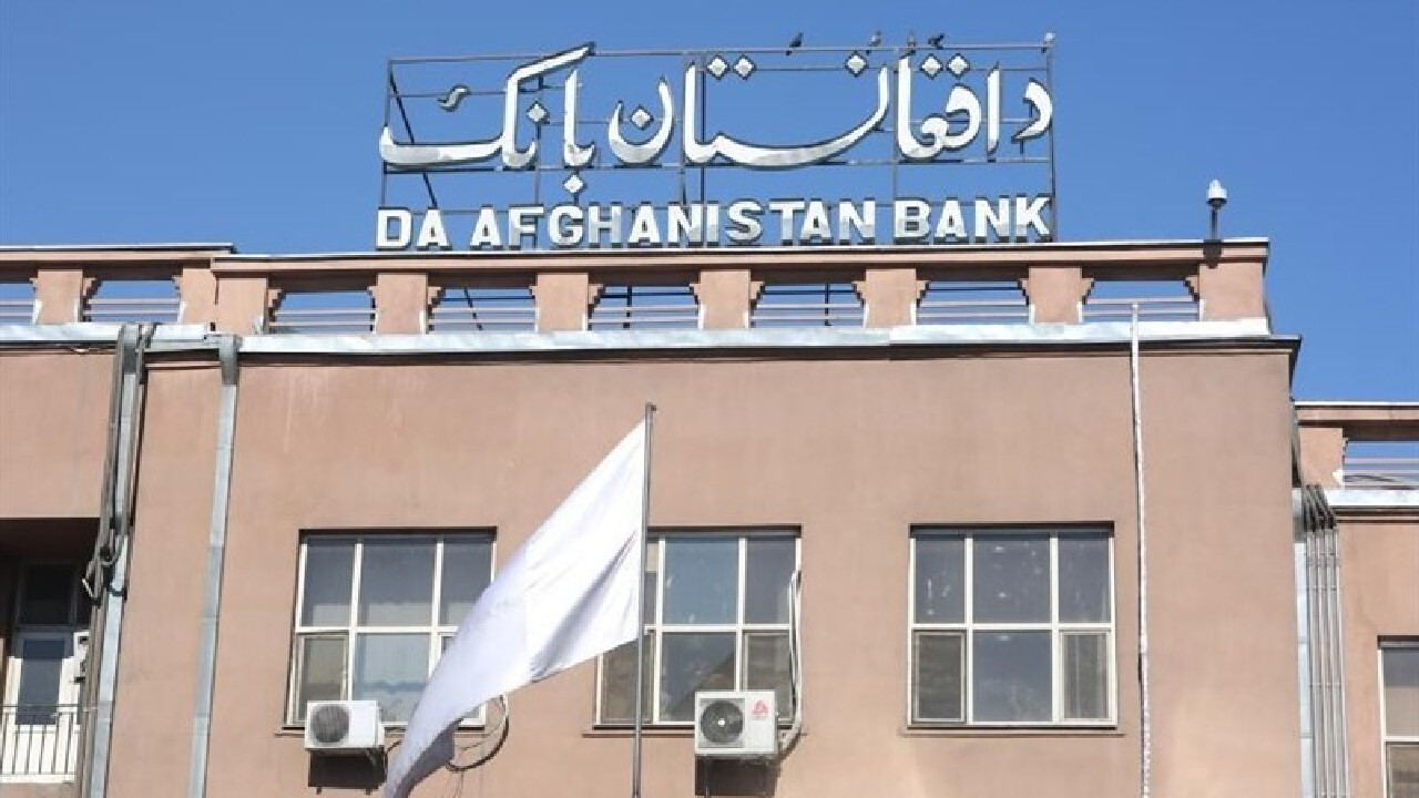 کاهش محدودیت های بانک مرکزی افغانستان