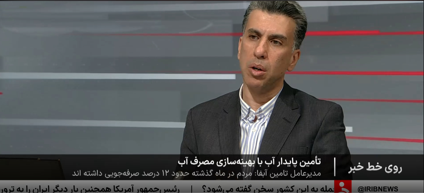 هشدار درباره افزایش مصرف آب در روزهای پایانی سال/ طرح نکاشت چیست؟