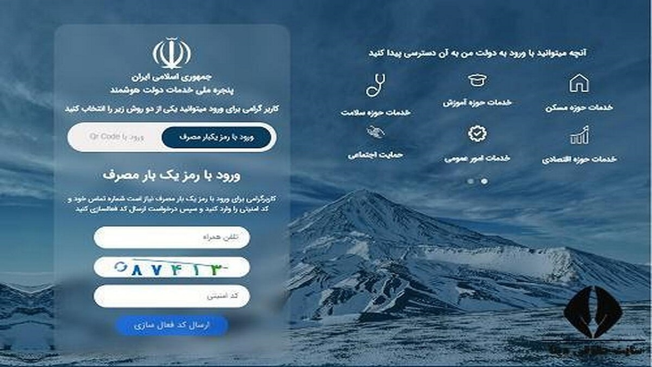 عدالت در عصر دیجیتال؛ مزایای سکویی شدن و هوشمندسازی خدمات قضایی