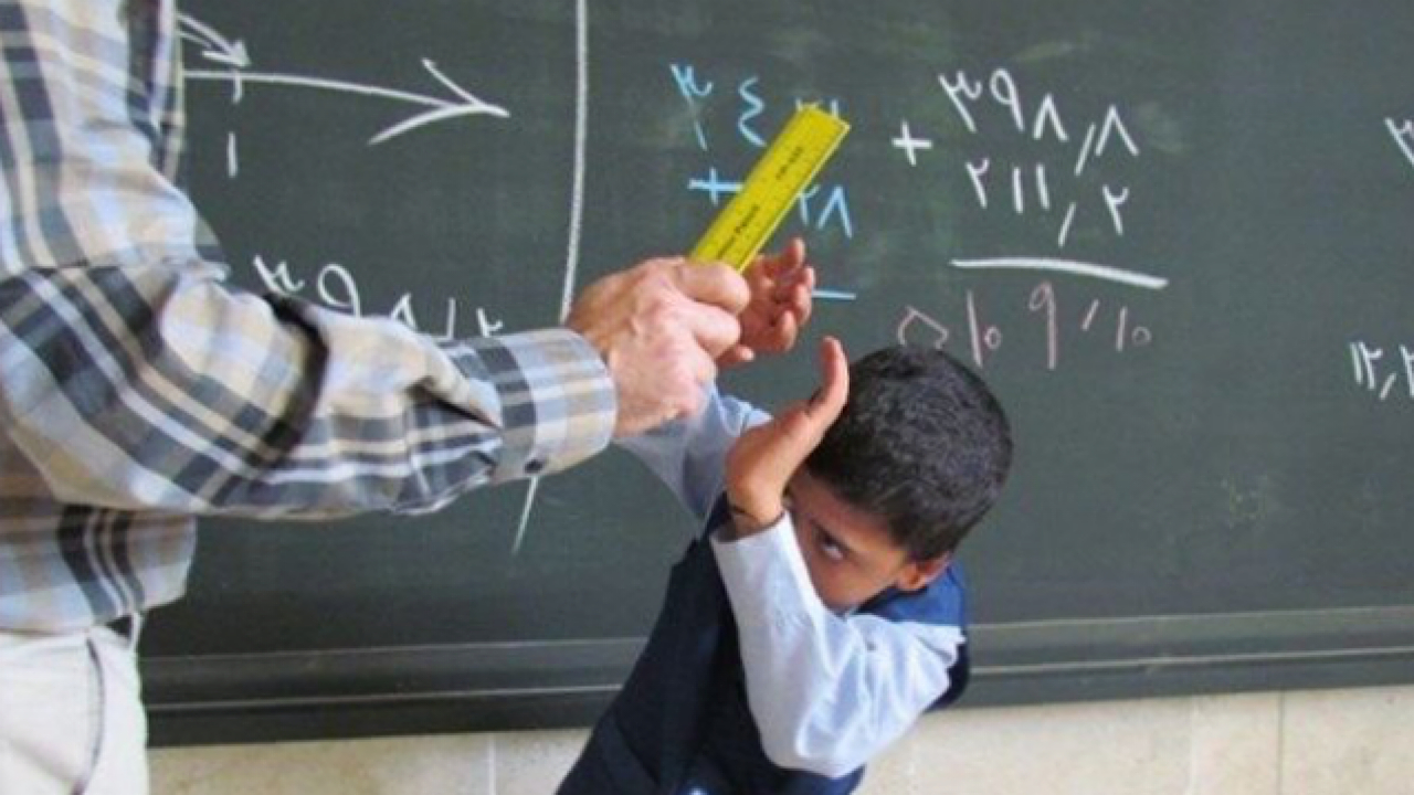 تنبیه بدنی در مدارس، سایهای تاریک بر آینده دانشآموزان