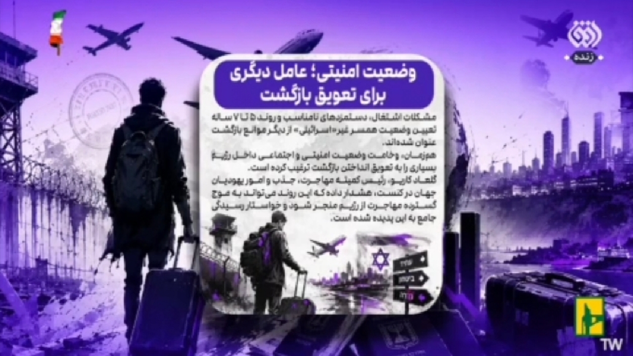 بزرگترین موج مهاجرت معکوس در جهان + فیلم
