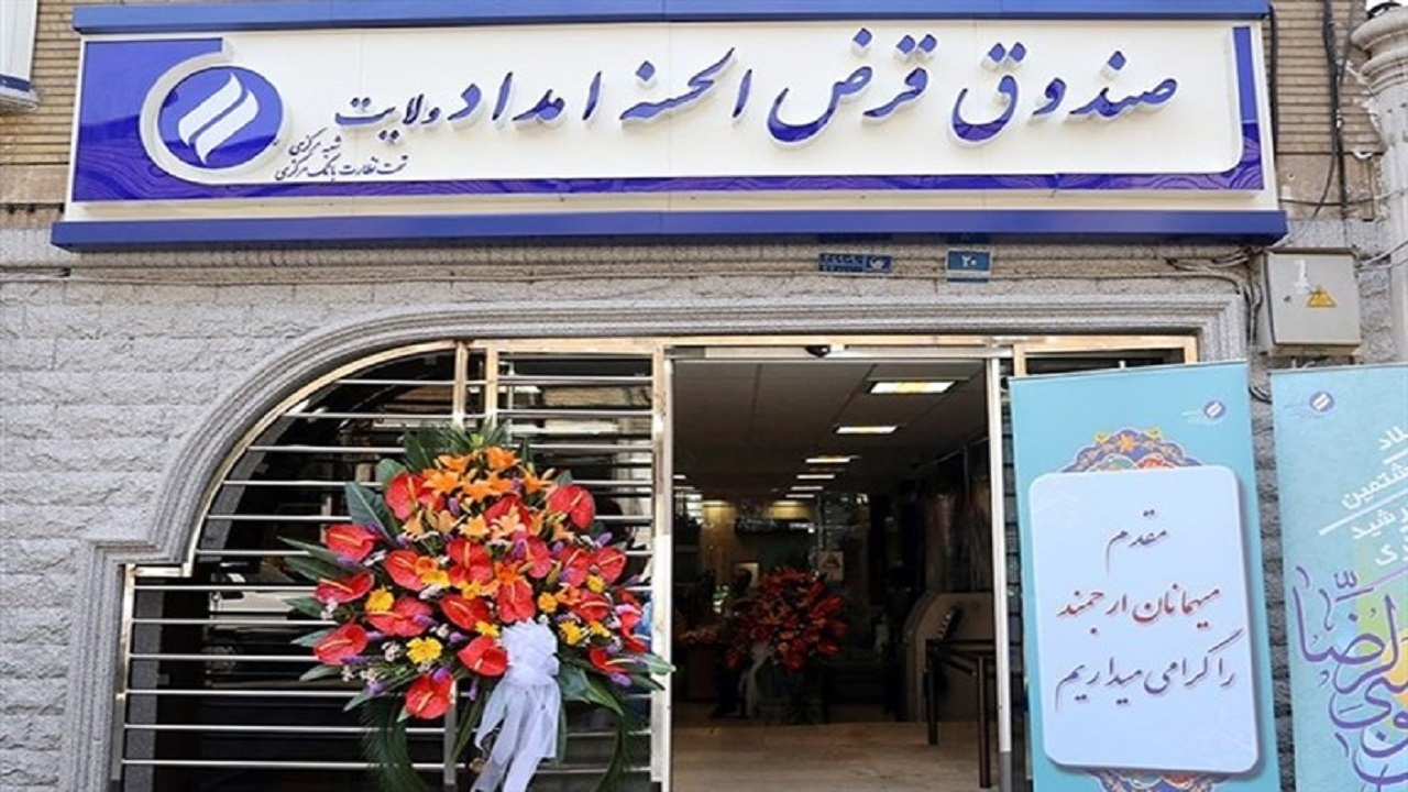 پرداخت بیش از ۲۰ هزار فقره تسهیلات به مددجویان تهرانی
