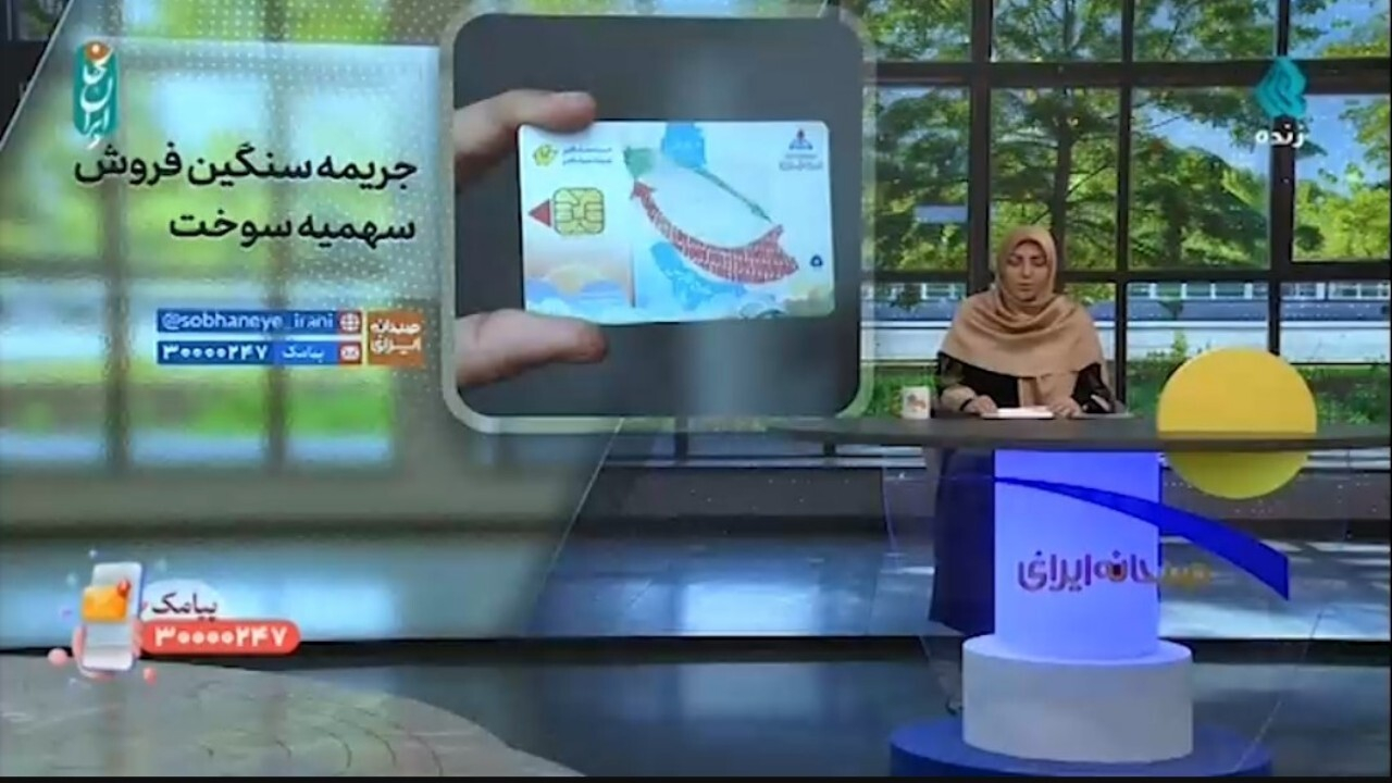 مجری تلویزیون از قاچاق بیرویه سوخت گلایه کرد + فیلم