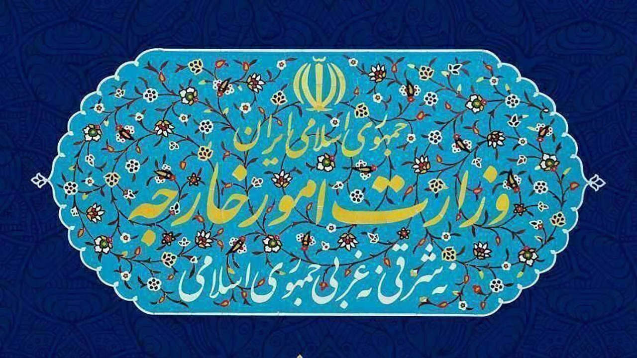 وزارت امور خارجه اظهارات ضد ایرانی ترامپ را محکوم کرد