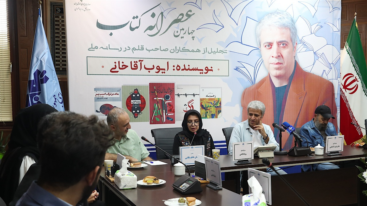 پای این وطن باید ماند