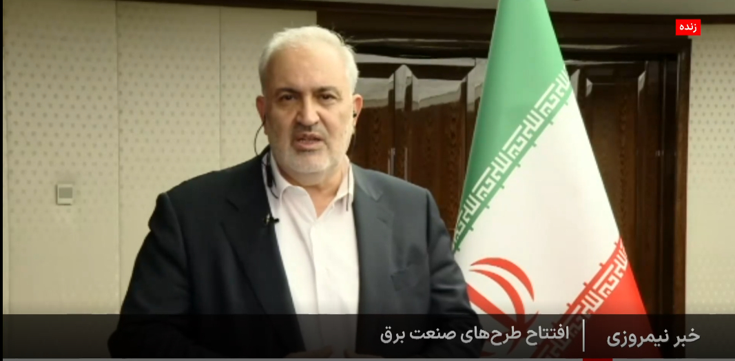 بهره برداری از ۴۸ طرح مهم در توزیع برق/ وضعیت منابع اب در کشور مطلوب نیست+ فیلم