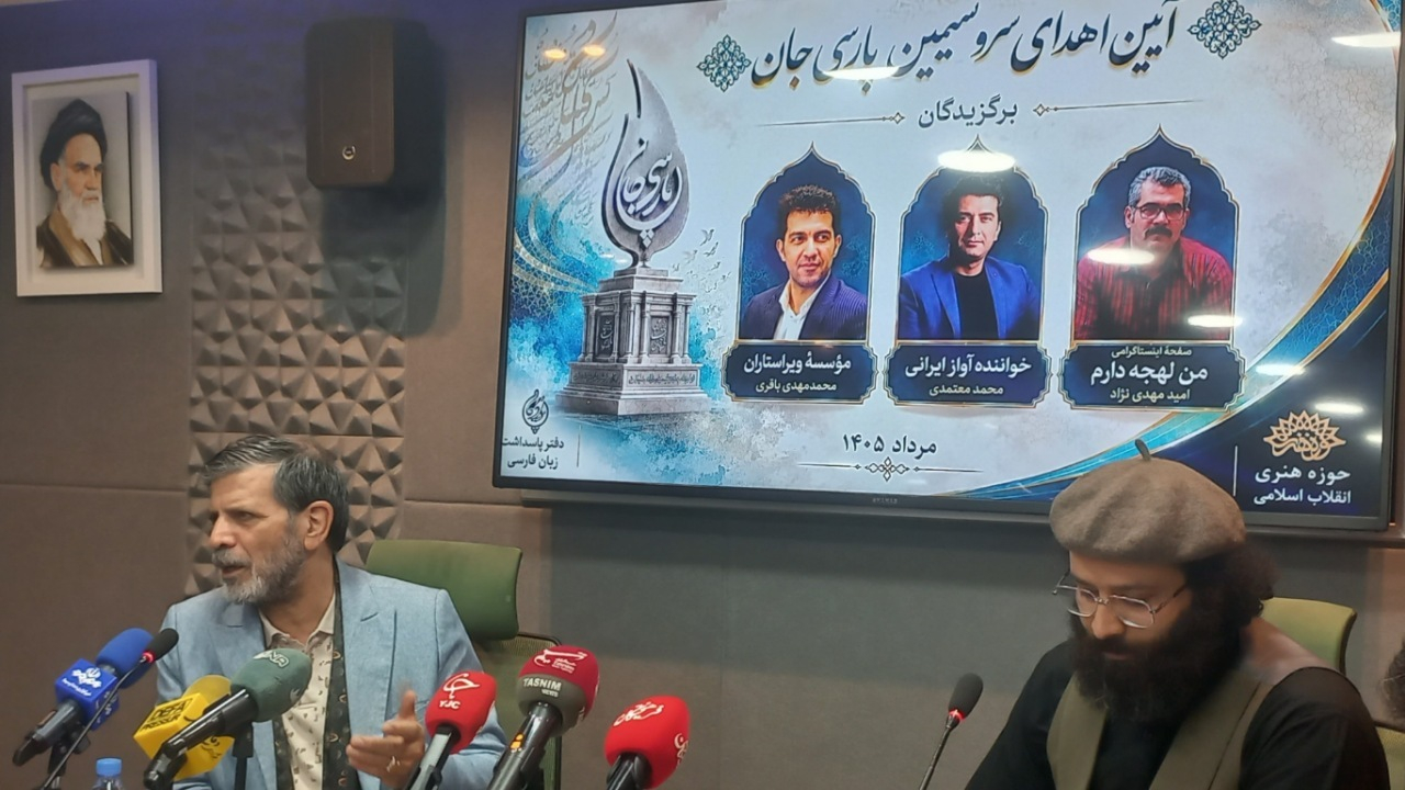 اهدای ششمین نشان «سرو سیمین پارسی‌جان» به محمد معتمدی و دو فعال زبان فارسی
