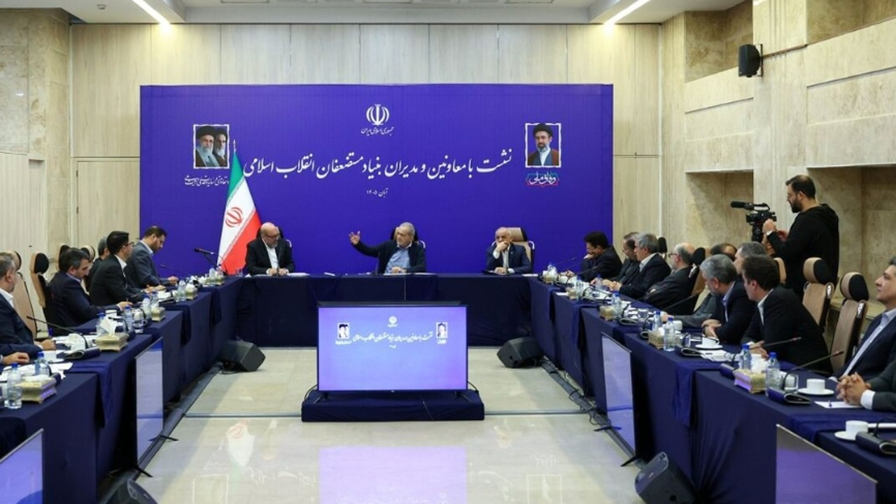 پزشکیان: رسیدگی به مناطق محروم باید در اولویت بنیاد مستضعفان باشد