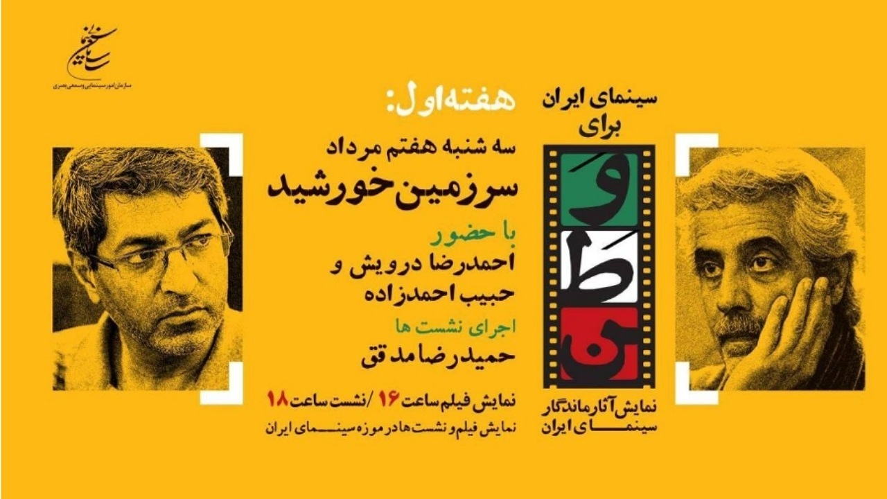 حضور احمدرضا درویش و حبیب احمدزاده در روز چهارم «سینمای ایران برای وطن»