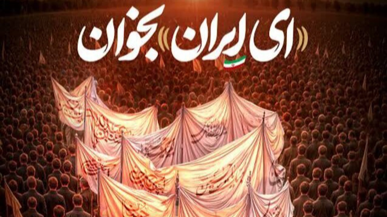 آغاز پویش ملی «ای ایران» در هیئتهای عزاداری سراسر کشور