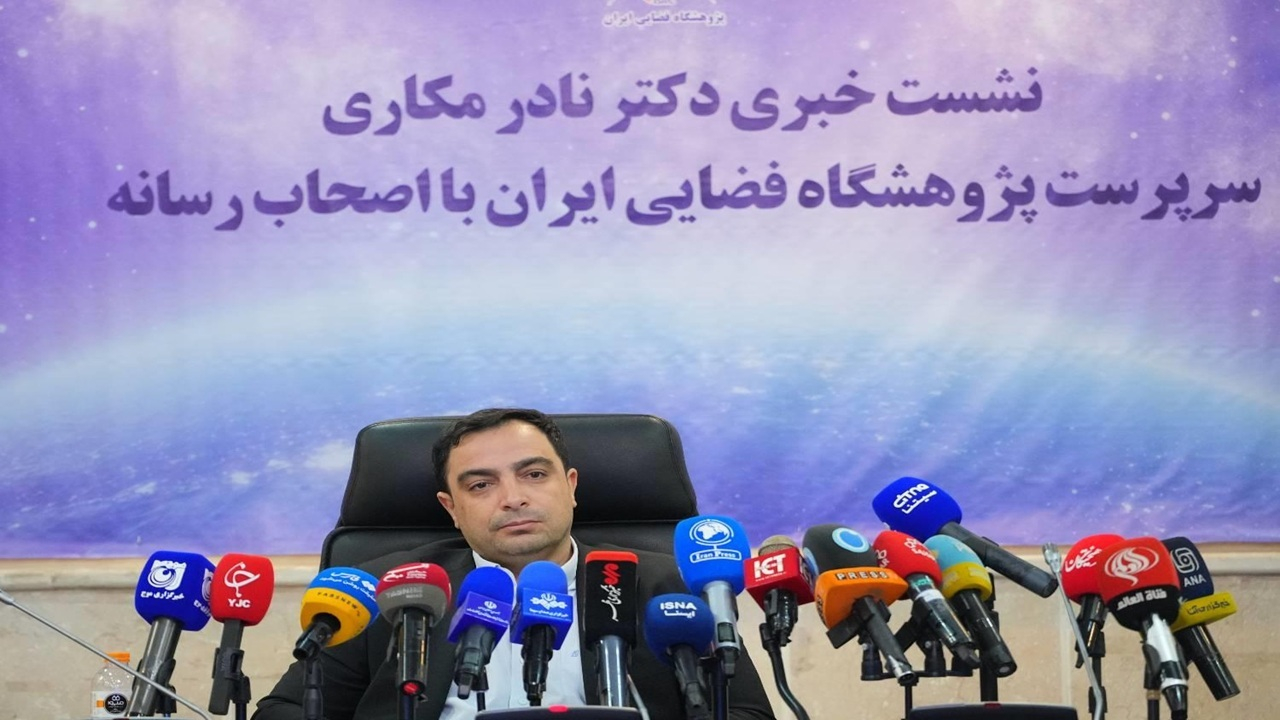 اقتصاد فضا، هوش مصنوعی و بومی‌سازی؛ محورهای جدید فعالیت پژوهشگاه فضایی ایران