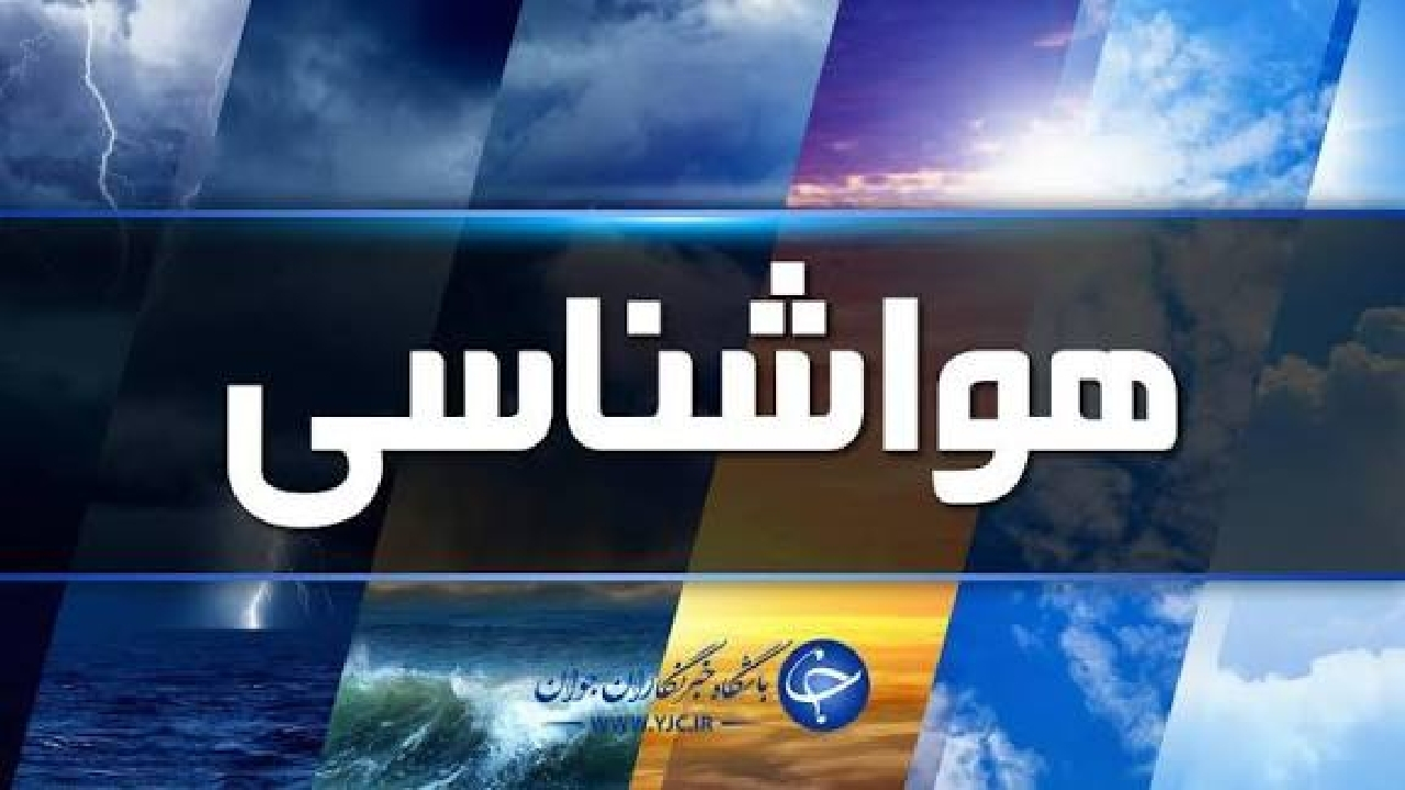 بارش باران در اردبیل و گیلان