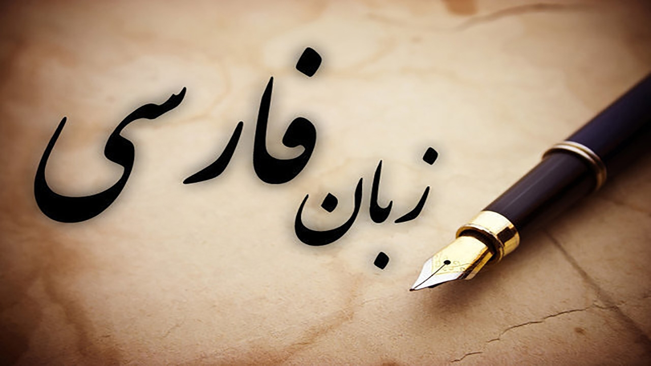 بهجای فلوشیپ چه بگوییم؟