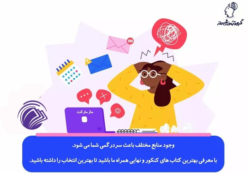 راهنمای خرید کتاب کمک درسی رشته تجربی