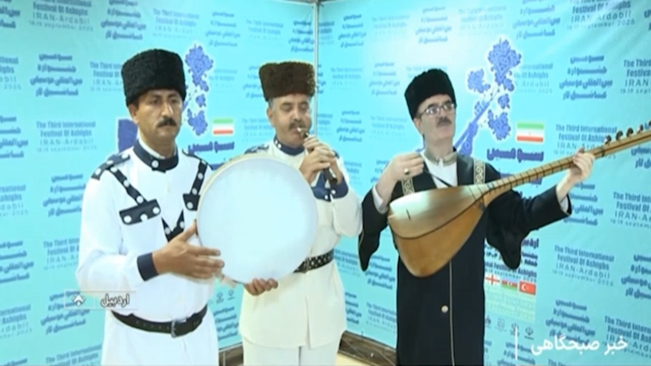 جشنواره بینالمللی موسیقی «عاشیقلار» در اردبیل + فیلم
