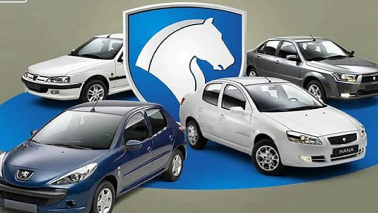 لیست جدید قیمت محصولات ایران خودرو اعلام شد+ عکس