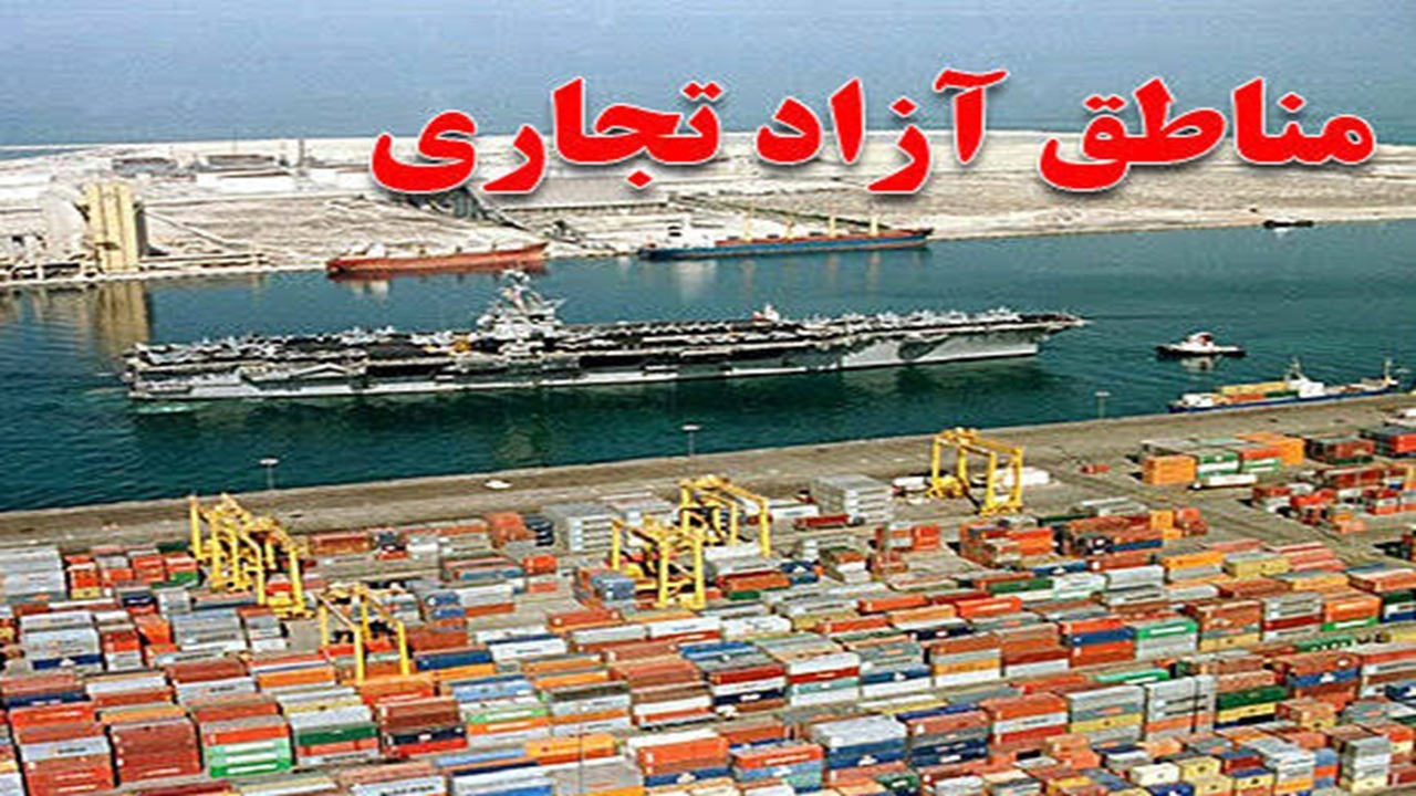 واگذاری ۱۱۰ هکتار از اراضی منطقه آزاد چابهار به افغانستان صحت ندارد