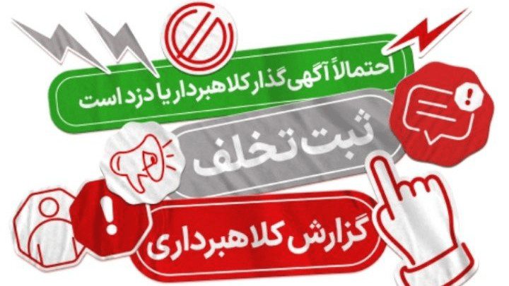 کلاهبرداری مثلثی و راه مقابله