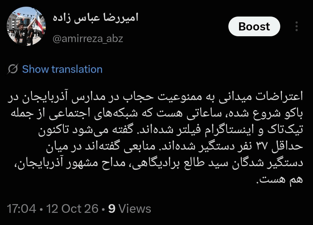 اعتراضات میدانی در باکو