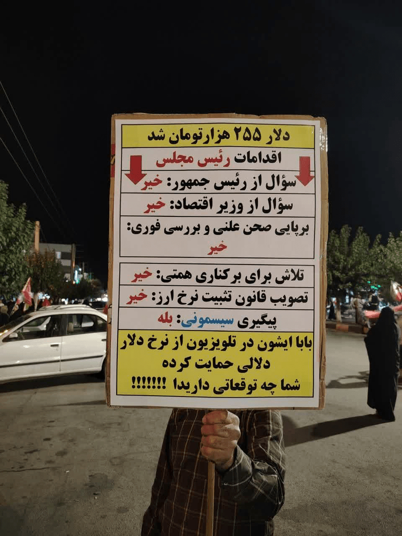 دلار ۲۵۵ هزار تومان شد