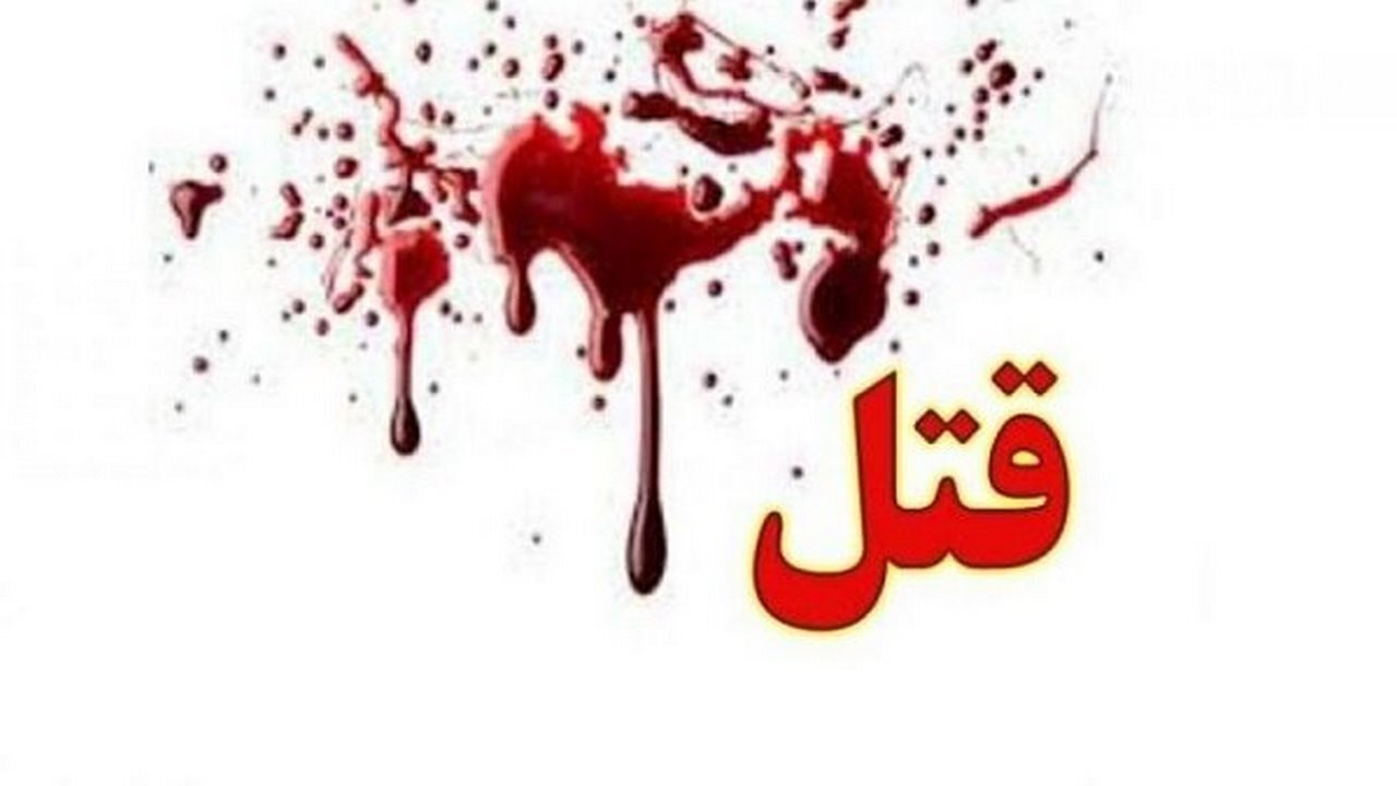 دستگیری عامل جنایت هولناک در جنوب تهران/ اختلافات شخصی رنگ خون گرفت