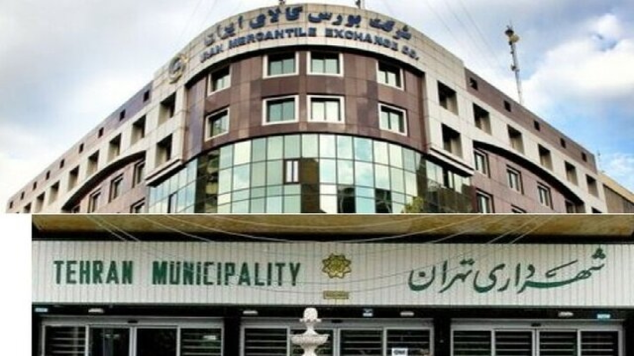 جزئیات خریدهای شهرداری تهران از بورس برای نخستین بار اعلام شد