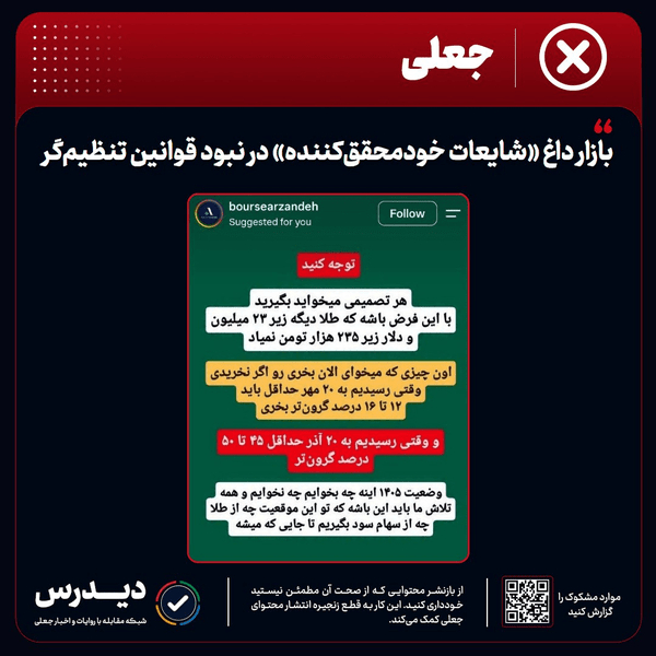 بازار شایعات،بازار طلا و ارز رو داغ کرد