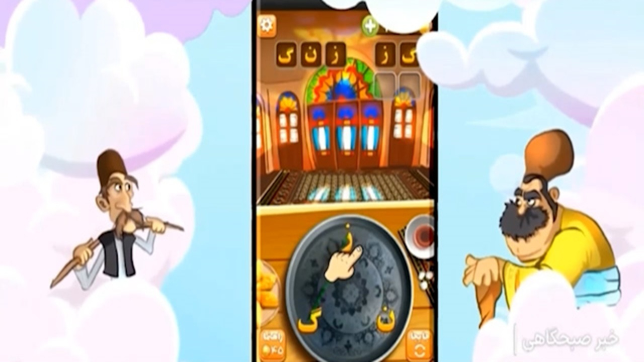 آمیرزا؛ مهمان شب بلند ایرانی‌ها + فیلم