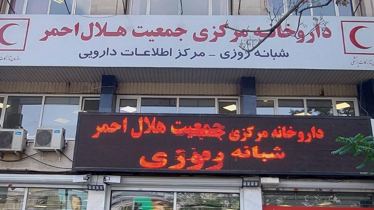 هلال احمر از تحویل داروهای تکنسخهای در محل سکونت به بیماران خاص خبر داد