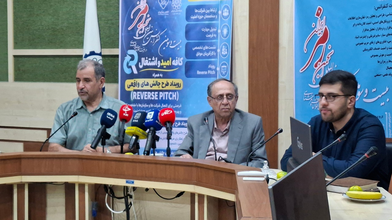 بیستوسومین کنفرانس بینالمللی رمز ایران در دانشگاه امیرکبیر برگزار می‌شود