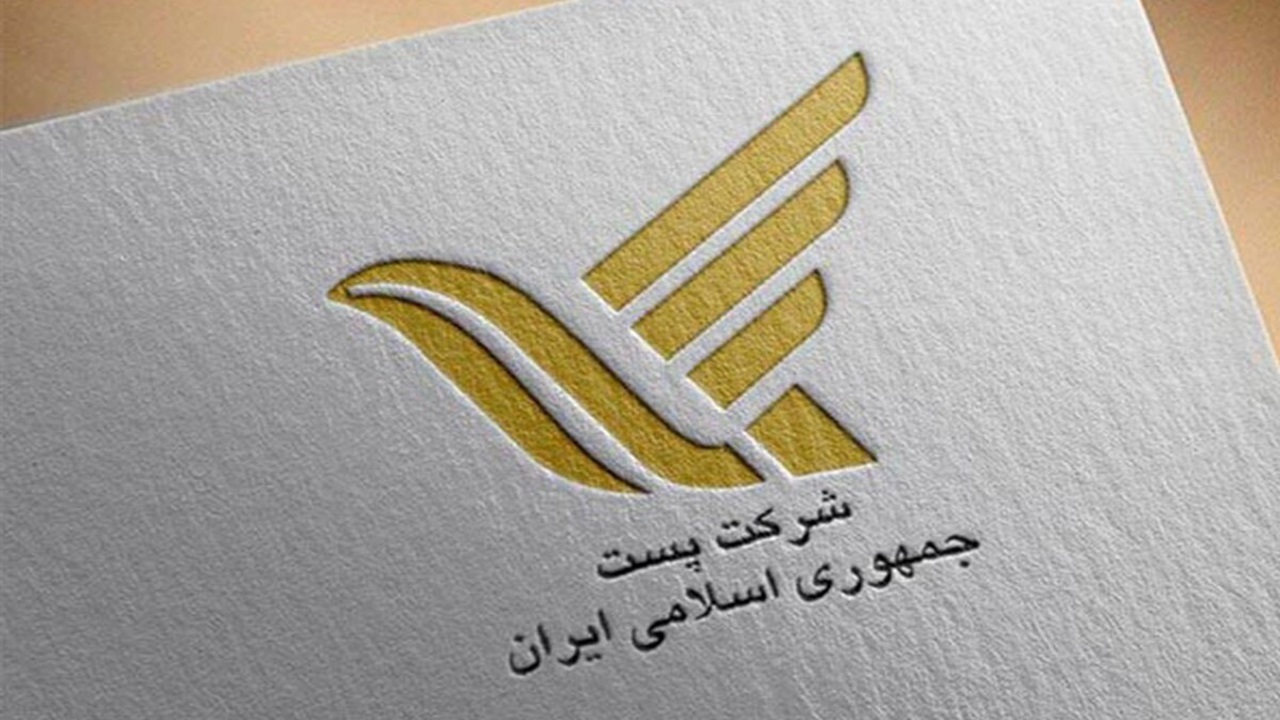 خدمات پستی از شهر تا کوهستان + فیلم