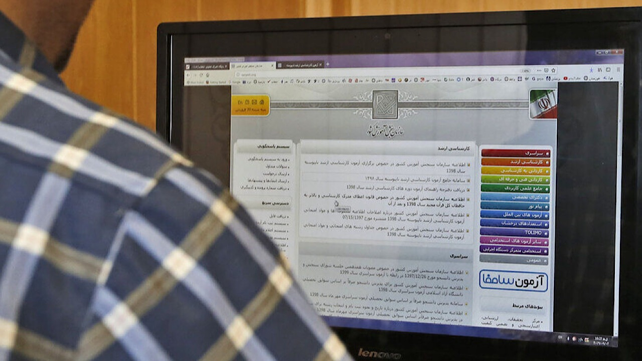 ثبت‌نام پذیرفته‌شدگان تکمیل ظرفیت کارشناسی دانشگاه پیام نور از ۹ اسفند