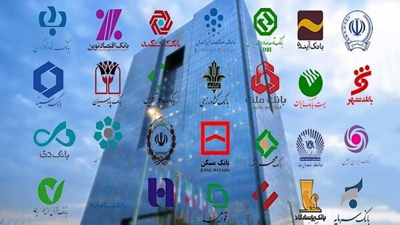 دستور بانک مرکزی به بانکها برای اصلاح سود تسهیلات تکقسطی