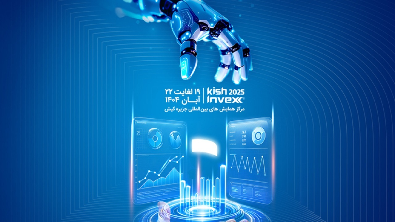 نوآوری و سرمایهگذاری؛ محور حضور همراه اول در کیش اینوکس ۱۴۰۴