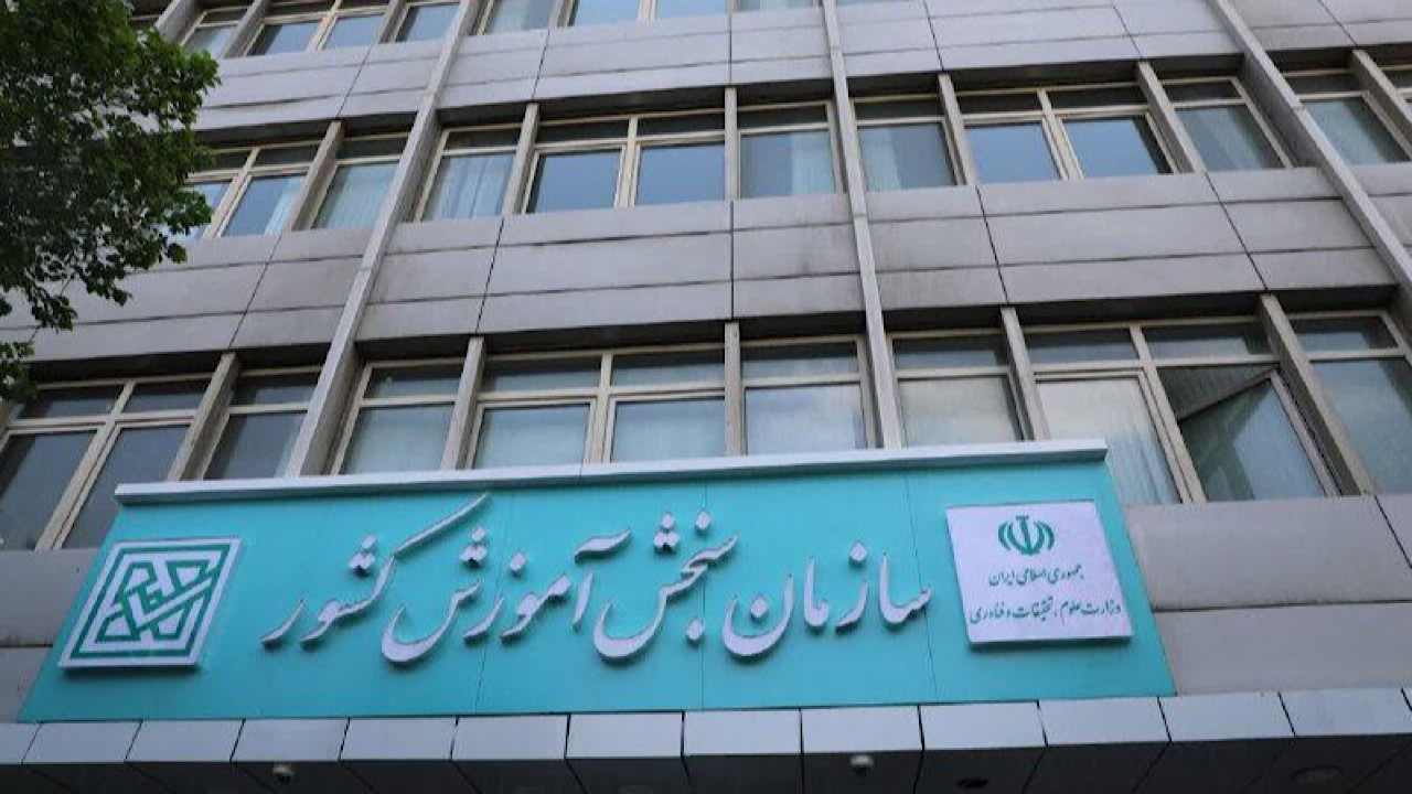 تمدید مهلت ثبتنام آزمون انتخاب حسابدار رسمی ۱۴۰۴