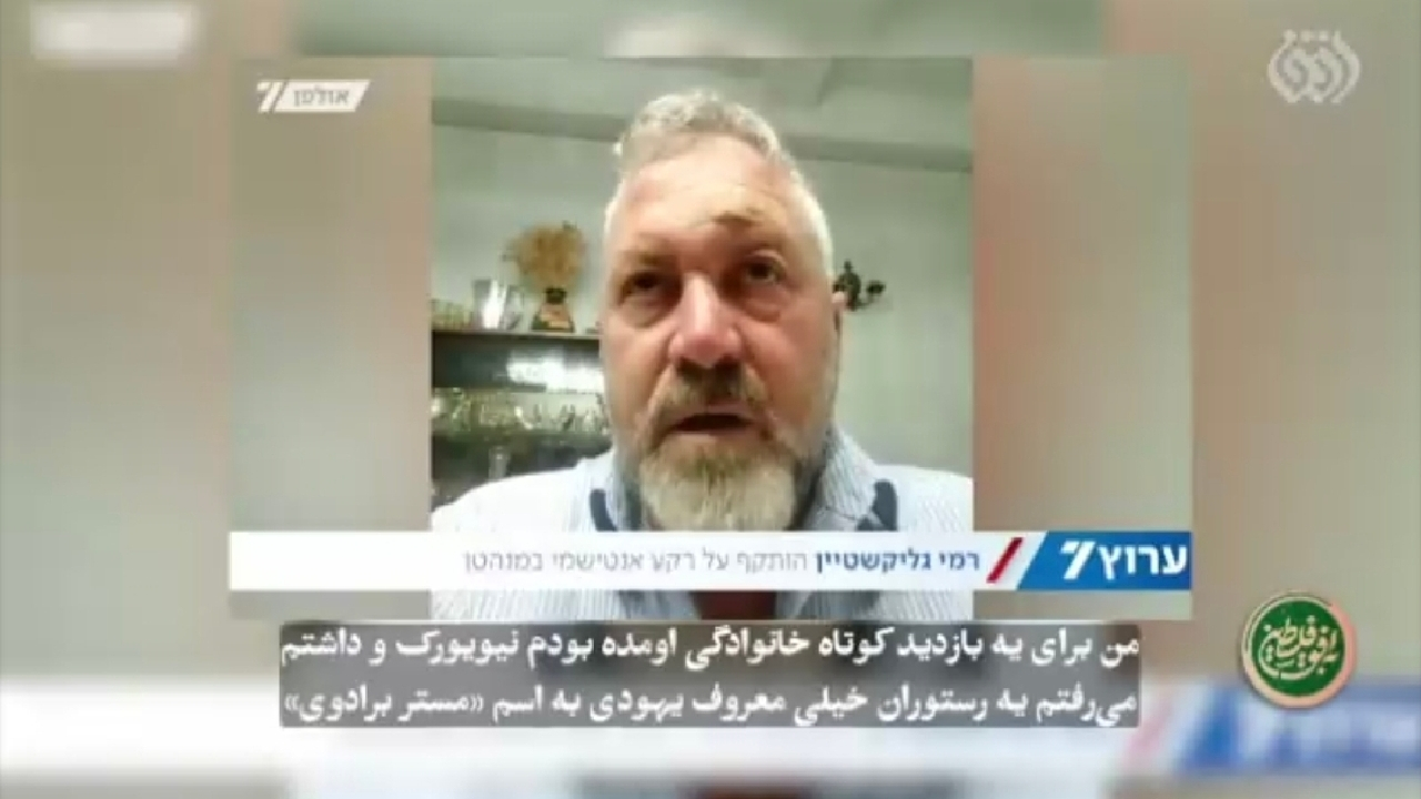 شرایط فعلی اسرائیلیها از زبان یک صهیونیست + فیلم