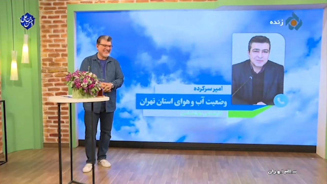 از امروز تا پایان هفته هوای تهران خنک خواهد شد + فیلم