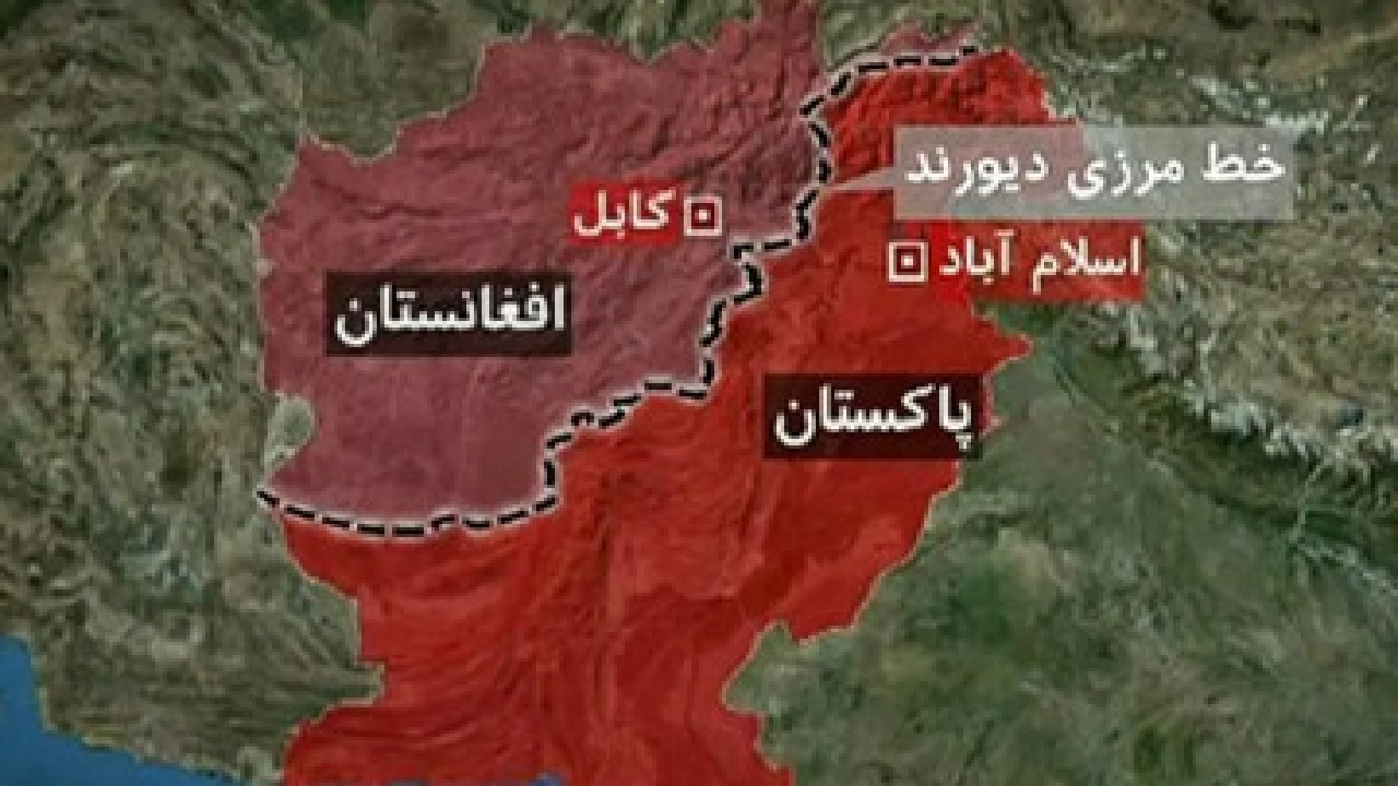 چرا افغانستان و پاکستان با هم میجنگند؟