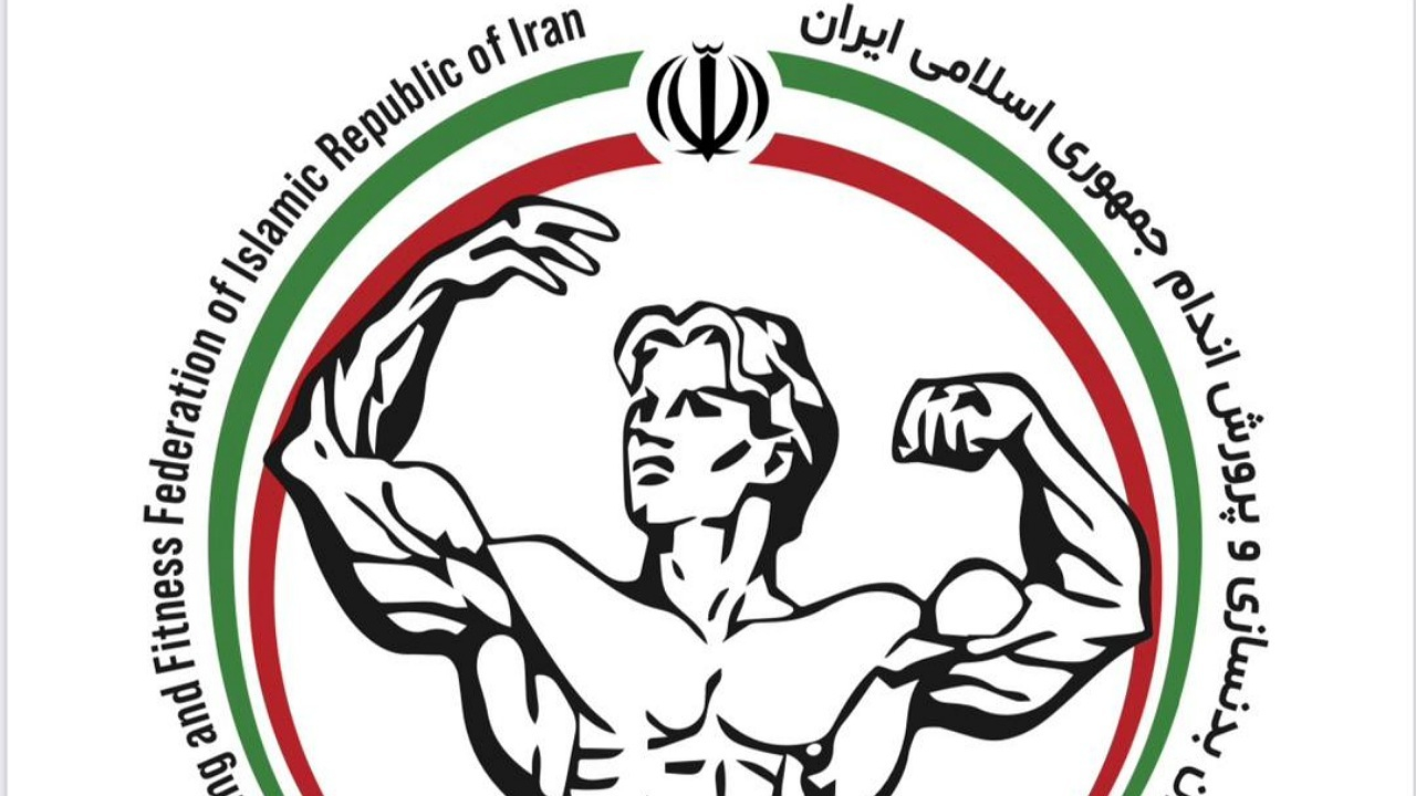 برگزاری جلسات فشرده هماهنگی برای اعزام تیم ملی به رقابتهای قهرمانی جهان فیتنس چلنج و فیت مدل