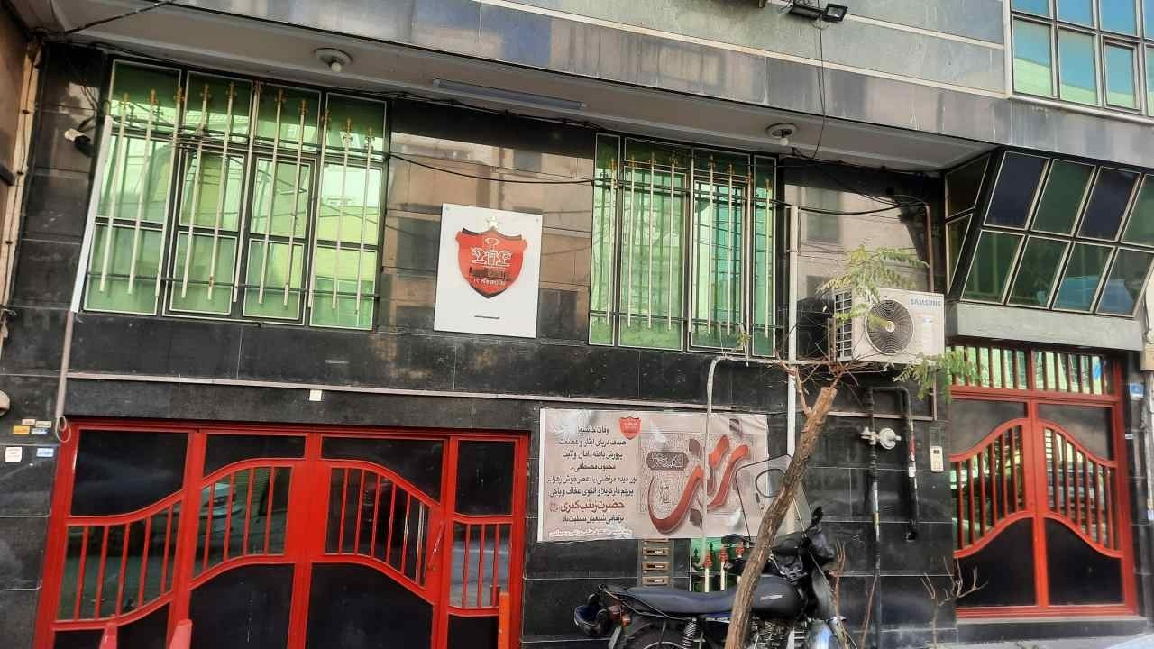 نیمی از ساختمان پرسپولیس توقیف شد