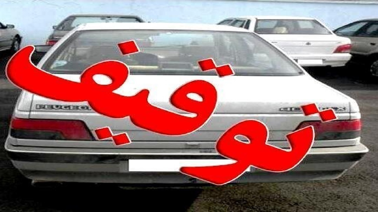 برخورد با هرگونه تغییر وضعیت غیرقانونی خودرو و انجام حرکات نمایشی