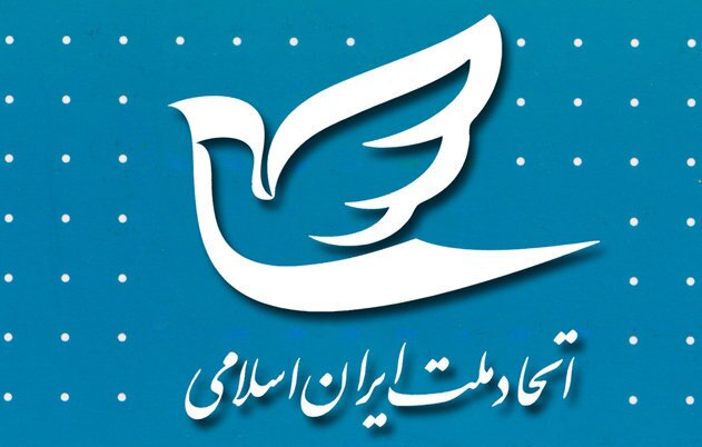 حزب اتحاد ملت: تعویق انتخابات، بهمعنای تمدید خودکار دوره مسئولیت نیست
