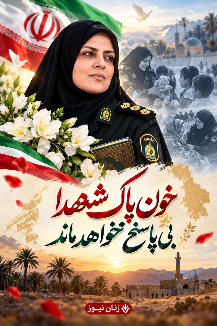 خون پاک شهدا بی‌پاسخ نخواهد ماند/ شهیده نصرت افتخاری، نماد خدمت و وحدت در سیستان‌وبلوچستان
