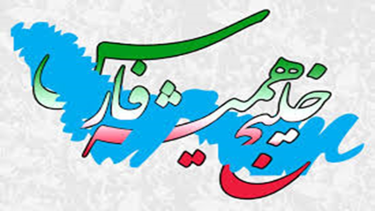 توصیه به مردم ایران برای حمایت از خلیج فارس + فیلم