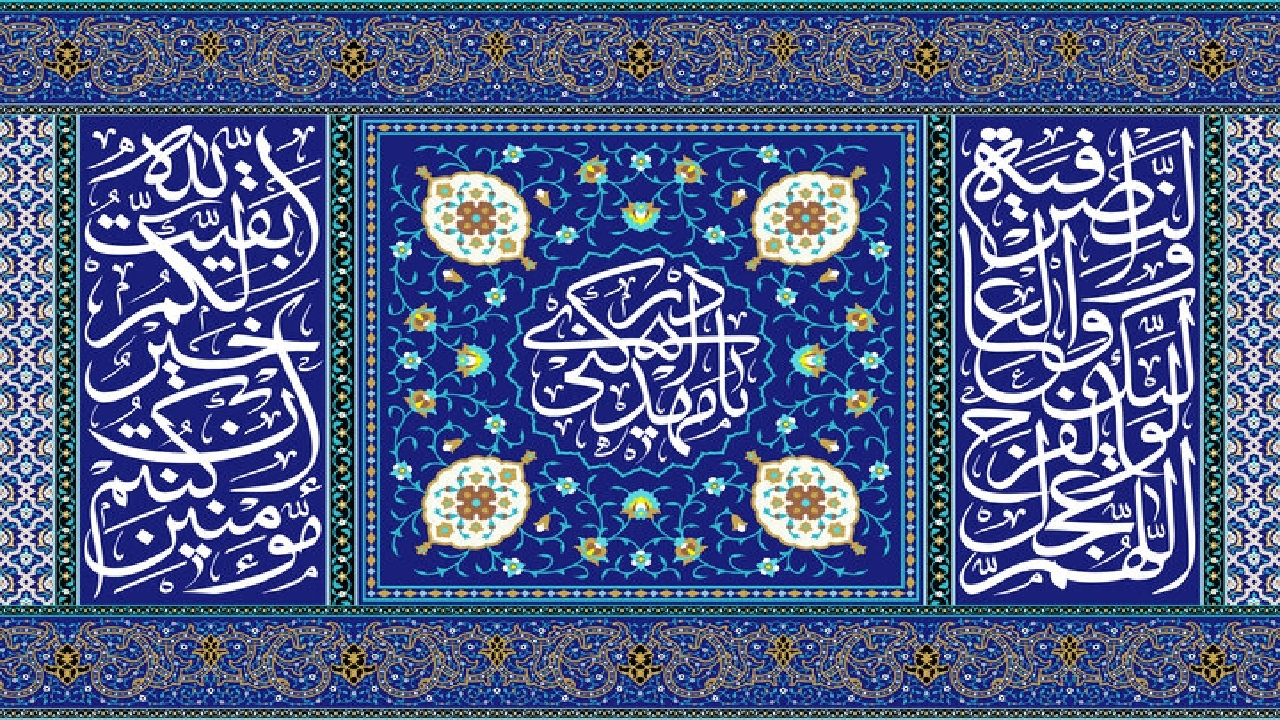 بسته مطالعاتی ویژه امامت حضرت مهدی (عج)