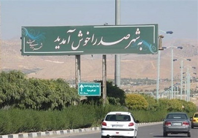 رفع تنش آبی صدرا با ایستگاه پمپاژ جدید