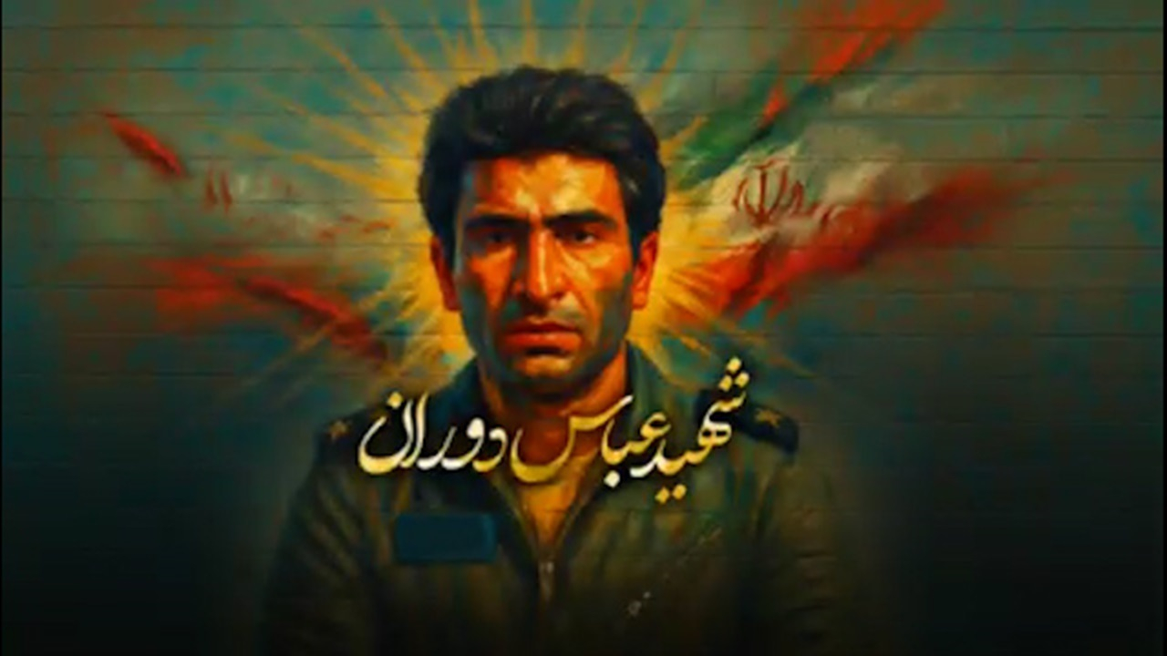 سالروز شهادت خلبان اسطورهای نیروی هوایی ارتش + فیلم